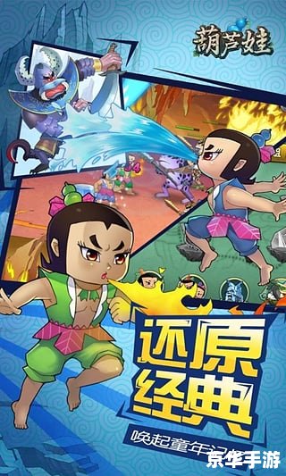 真人版《葫芦娃》:打造经典动画的英雄传奇 真人版《葫芦娃》:打造经典动画的英雄传奇