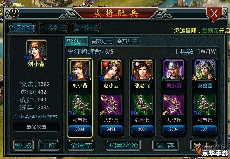 魔兽微操:探究游戏中的精细操作与战术策略 魔兽微操:探究游戏中的精细操作与战术策略