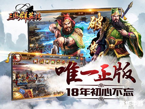 鹿鼎记猛将:驰骋江湖,英勇闯天下 鹿鼎记猛将:驰骋江湖,英勇闯天下