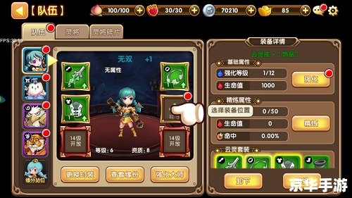鹿鼎记猛将:驰骋江湖,英勇闯天下 鹿鼎记猛将:驰骋江湖,英勇闯天下
