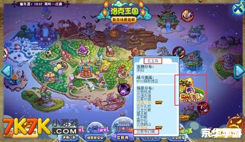 洛克王国地图:探索神秘的王国领域 洛克王国地图:探索神秘的王国领域