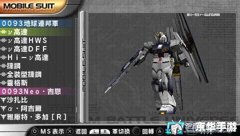 GBA高达G世纪攻略:掌握战略,征服宇宙! GBA高达G世纪攻略:掌握战略,征服宇宙!