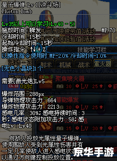 龙斗士枪炮师技能:烈焰轰炸 龙斗士枪炮师技能:烈焰轰炸