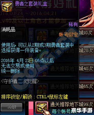 地下城守护者2黑屏：探索黑暗世界中的谜团