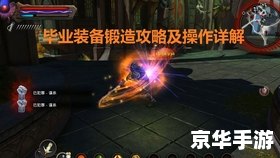 阿玛拉王国锻造紫装 阿玛拉王国:锻造紫装的艺术 阿玛拉王国锻造紫装 阿玛拉王国:锻造紫装的艺术