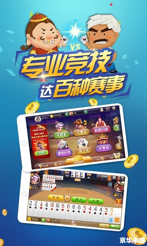 斗地主赢话费:畅享竞技乐趣,话费奖励等你来拿! 斗地主赢话费:畅享竞技乐趣,话费奖励等你来拿!