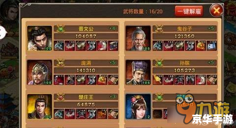 七雄争霸武将搭配 七雄争霸武将搭配