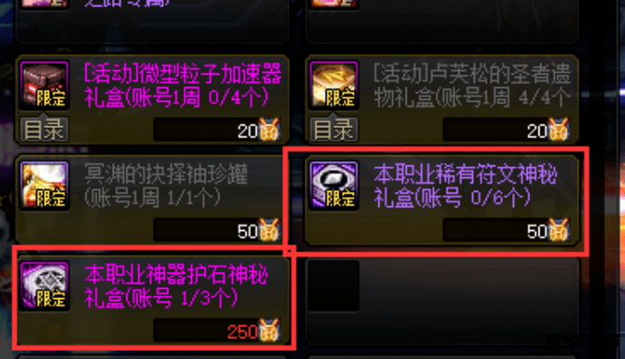DNF冰石:深入探索冻结的领域 DNF冰石:深入探索冻结的领域