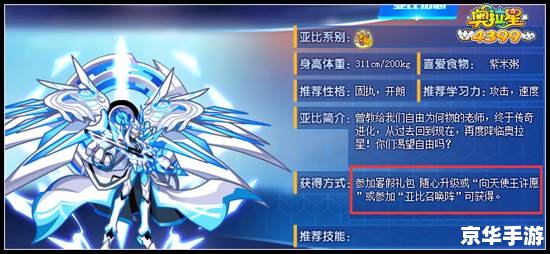 奥拉星山脉之魂:探险与挑战 奥拉星山脉之魂:探险与挑战