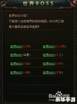斗破苍穹等级划分表 斗破苍穹等级划分表