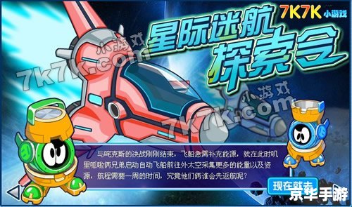 赛尔号大型模板 赛尔号：探索星际的神秘旅程