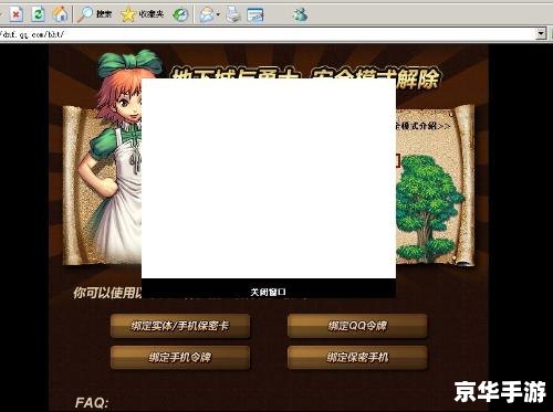 dnf安全模式怎么解除 DNF安全模式解除方法探讨 dnf安全模式怎么解除 DNF安全模式解除方法探讨