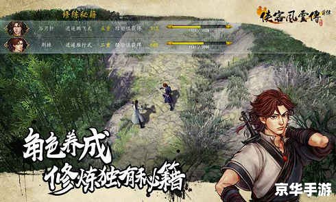 武林外传正龙画虎:探索江湖风云 武林外传正龙画虎:探索江湖风云