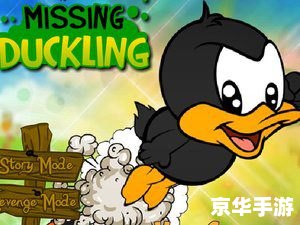 愤怒的鸭子:一款引人入胜的射击游戏 愤怒的鸭子:一款引人入胜的射击游戏