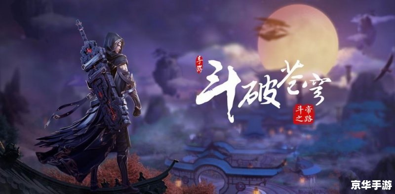 斗破苍穹双帝之战:巅峰对决,谁将称霸斗气大陆? 斗破苍穹双帝之战:巅峰对决,谁将称霸斗气大陆?