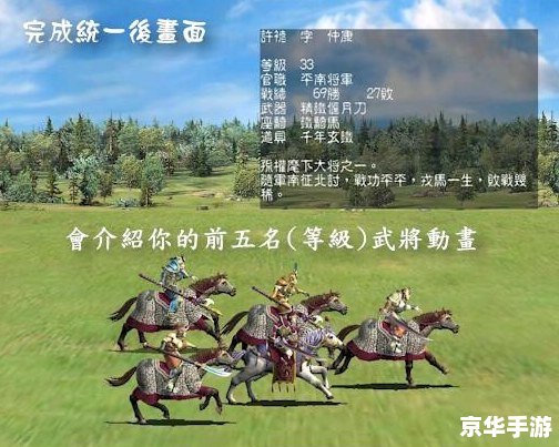 三国群英传8幻想之圣战:英勇斗志与智谋的较量 三国群英传8幻想之圣战:英勇斗志与智谋的较量
