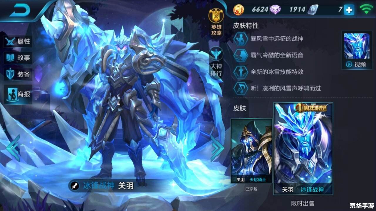 王者荣耀关羽出装: 王者荣耀关羽出装: