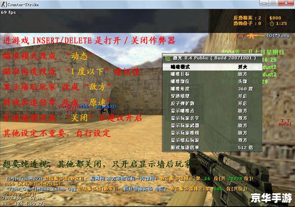 cs1.6007作弊器 CS 1.6007作弊器：游戏公平性与竞技精神的挑战