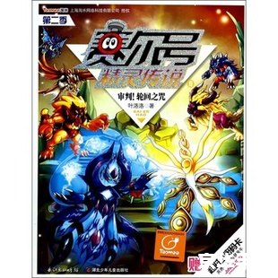 赛尔号动画片第二季全集 赛尔号动画片第二季全集