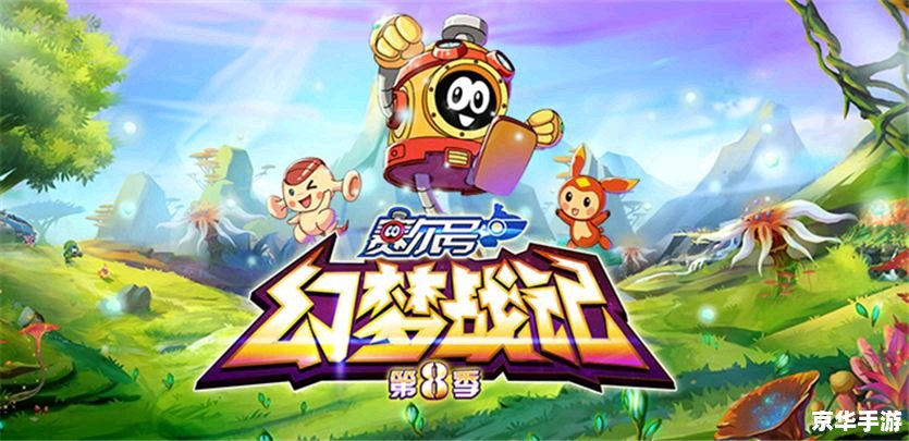 赛尔号动画片第二季全集 赛尔号动画片第二季全集