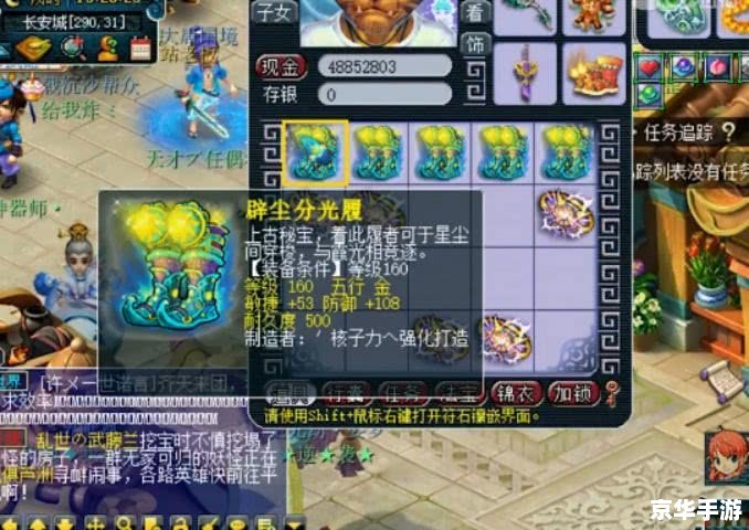 梦幻西游160装备:打造顶级神器,驰骋三界 梦幻西游160装备:打造顶级神器,驰骋三界