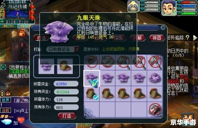 梦幻西游160装备:打造顶级神器,驰骋三界 梦幻西游160装备:打造顶级神器,驰骋三界