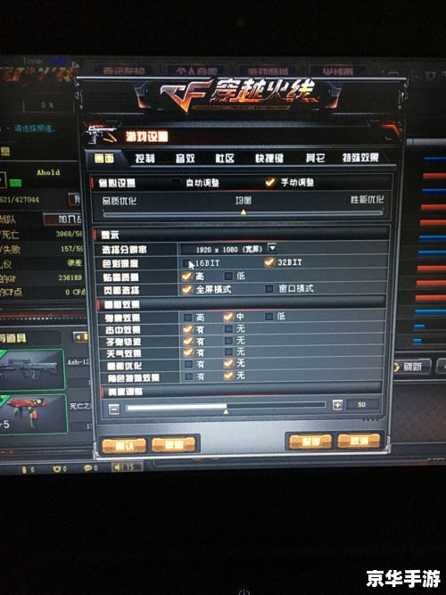 笔记本cf怎么调全屏 笔记本cf怎么调全屏
