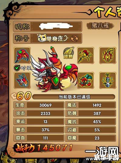 【造梦西游3八戒配招】深入解析 【造梦西游3八戒配招】深入解析