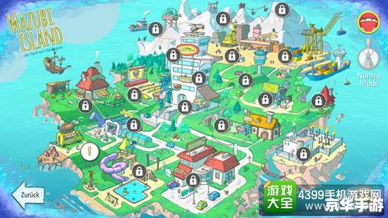 小小冒险岛4:探索神秘岛屿 小小冒险岛4:探索神秘岛屿