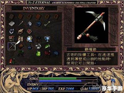 永远的伊苏2操作 永远的伊苏2:操作指南与游戏探析 永远的伊苏2操作 永远的伊苏2:操作指南与游戏探析