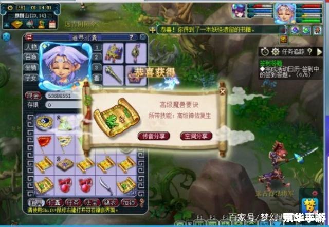 梦幻西游高级宝图 梦幻西游:探寻神秘的高级宝图 梦幻西游高级宝图 梦幻西游:探寻神秘的高级宝图