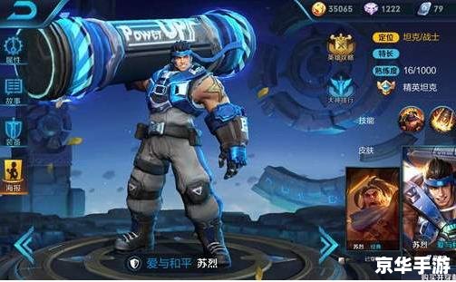 王者荣耀苏烈 王者荣耀:苏烈,战场上的勇猛坦克 王者荣耀苏烈 王者荣耀:苏烈,战场上的勇猛坦克