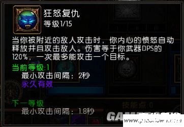 火炬之光2狂战士属性点分配攻略 火炬之光2狂战士属性点分配攻略
