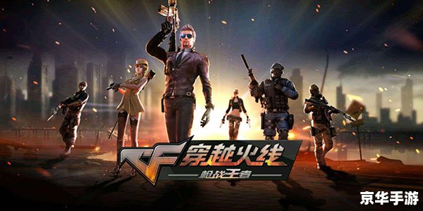 穿越火线之电竞热血 穿越火线之电竞热血