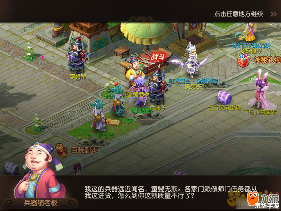 【造梦西游土行孙在哪】探索游戏内的神秘角色 【造梦西游土行孙在哪】探索游戏内的神秘角色
