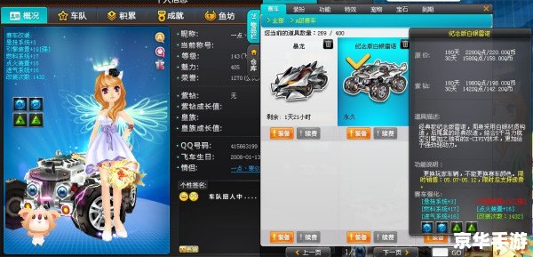 QQ飞车刷车辅助:提升游戏体验,畅享飞车快感 QQ飞车刷车辅助:提升游戏体验,畅享飞车快感