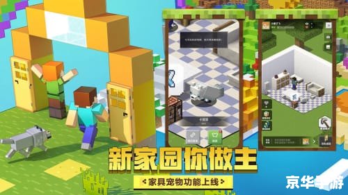 【我的世界籽岷材质包】:打造独一无二的游戏体验 【我的世界籽岷材质包】:打造独一无二的游戏体验