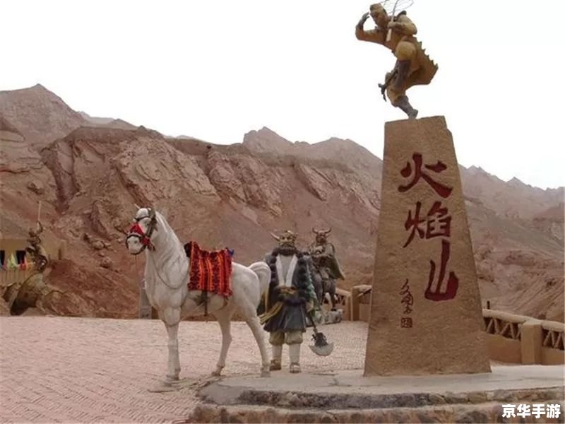 传说中的火焰山在什么地方 传说中的火焰山在什么地方