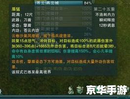 刀剑2多玩:探索古代武林,体验激烈战斗 刀剑2多玩:探索古代武林,体验激烈战斗
