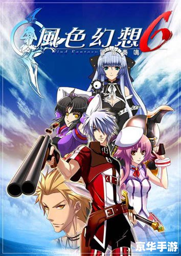 风色幻想3攻略 风色幻想3:攻略、技巧与心得分享 风色幻想3攻略 风色幻想3:攻略、技巧与心得分享