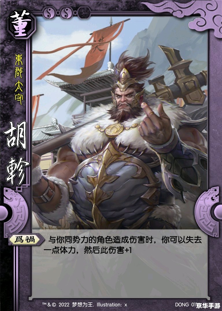 三国杀 国战 三国杀国战：英勇斗智，逐鹿中原