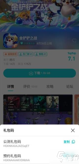 金铲铲之战CDK:激活码领取与兑换详解 金铲铲之战CDK:激活码领取与兑换详解