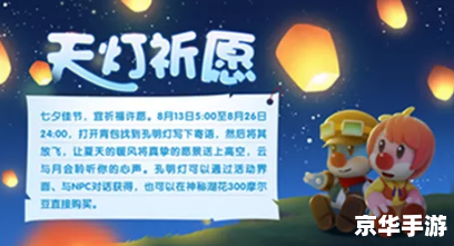摩尔庄园怎么放孔明灯 摩尔庄园放飞孔明灯的方法与游戏体验 摩尔庄园怎么放孔明灯 摩尔庄园放飞孔明灯的方法与游戏体验