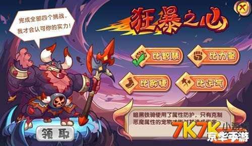 洛克王国暗黑岭:探险与挑战的乐园 洛克王国暗黑岭:探险与挑战的乐园