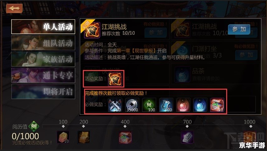 剑侠世界插件:提升游戏体验的必要工具 剑侠世界插件:提升游戏体验的必要工具
