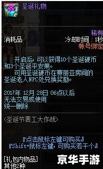 DNF黑钻礼包:豪华奖励,助力冒险者飞升 DNF黑钻礼包:豪华奖励,助力冒险者飞升