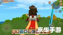 探索与创造:我的世界珍妮冒险记 探索与创造:我的世界珍妮冒险记
