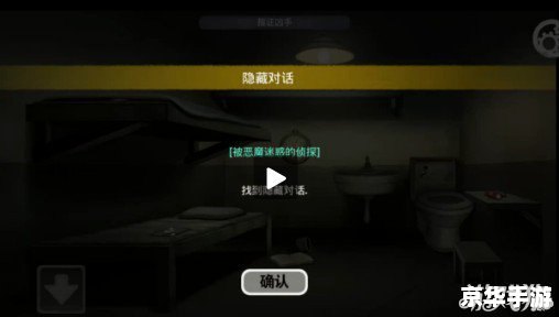 口袋侦探安卓版:揭秘悬疑案件的推理游戏 口袋侦探安卓版:揭秘悬疑案件的推理游戏