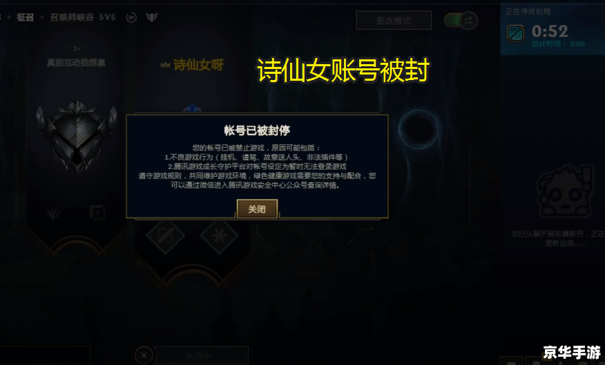 LOL封号系统:保护游戏公平,捍卫玩家权益 LOL封号系统:保护游戏公平,捍卫玩家权益