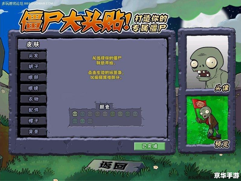 植物大战僵尸修改器3.1：打造无敌战斗体验
